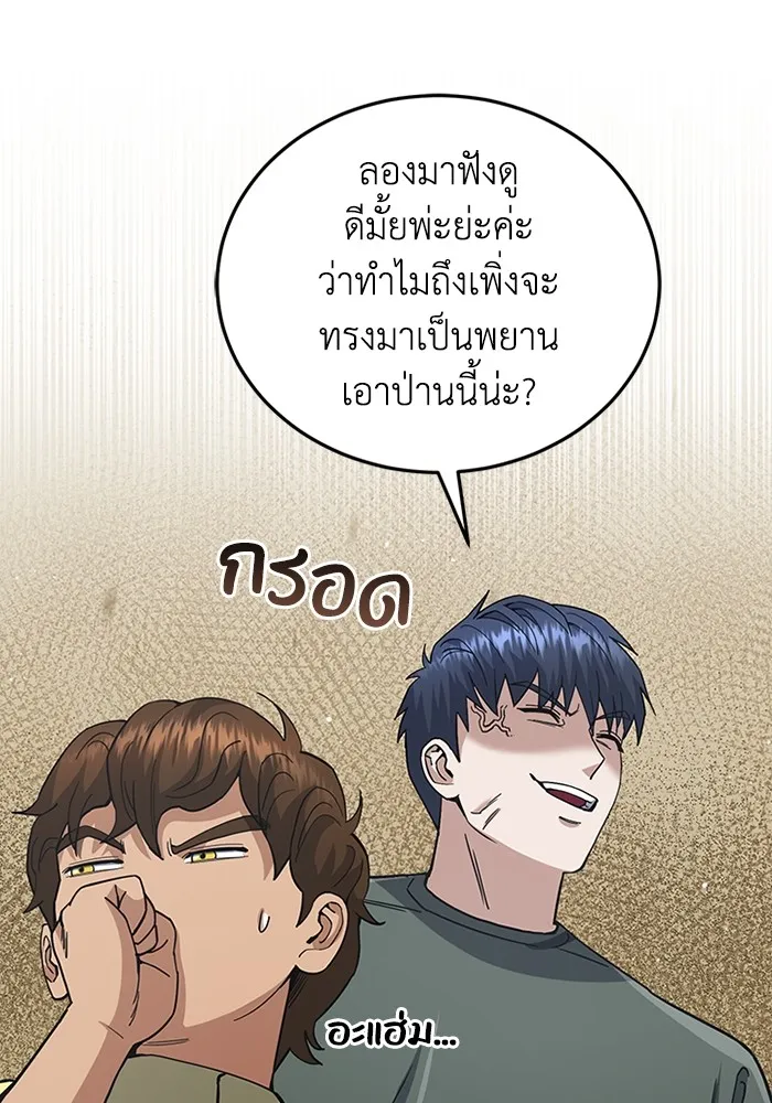 Genius of the Unique Lineage อ_จฉร_ยะนอกคอก ตอนที่ ตอนที่ 60 รูปที่ 98