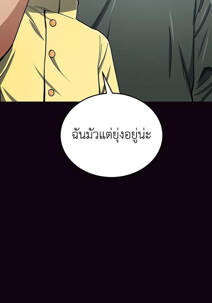 Genius of the Unique Lineage อ_จฉร_ยะนอกคอก ตอนที่ ตอนที่ 60 รูปที่ 99