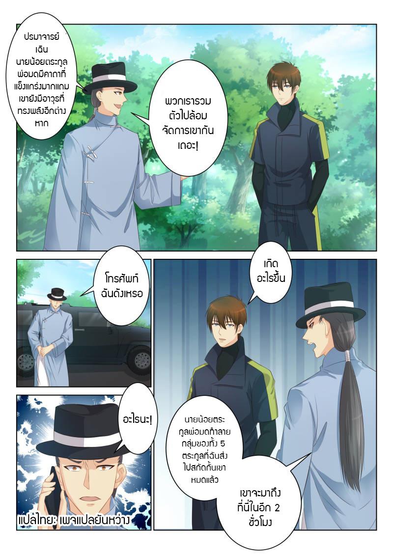 Manga-lc-com อ่านมังงะ อ่านการ์ตูน ออนไลน์ ฟรี Rebirth Of the Urban Immortal Cultivator ตอนที่ 1 2 3 4 5 6 7 8 9 10 11 12 13 14 ฟรี ไม่มีโฆษณา Manga-lc - อ่าน มังงะ อ่าน การ์ตูน ออนไลน์ อ่านมังงะ ฟรี