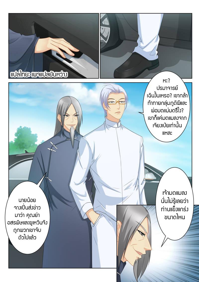 Manga-lc-com อ่านมังงะ อ่านการ์ตูน ออนไลน์ ฟรี Rebirth Of the Urban Immortal Cultivator ตอนที่ 1 2 3 4 5 6 7 8 9 10 11 12 13 14 ฟรี ไม่มีโฆษณา Manga-lc - อ่าน มังงะ อ่าน การ์ตูน ออนไลน์ อ่านมังงะ ฟรี