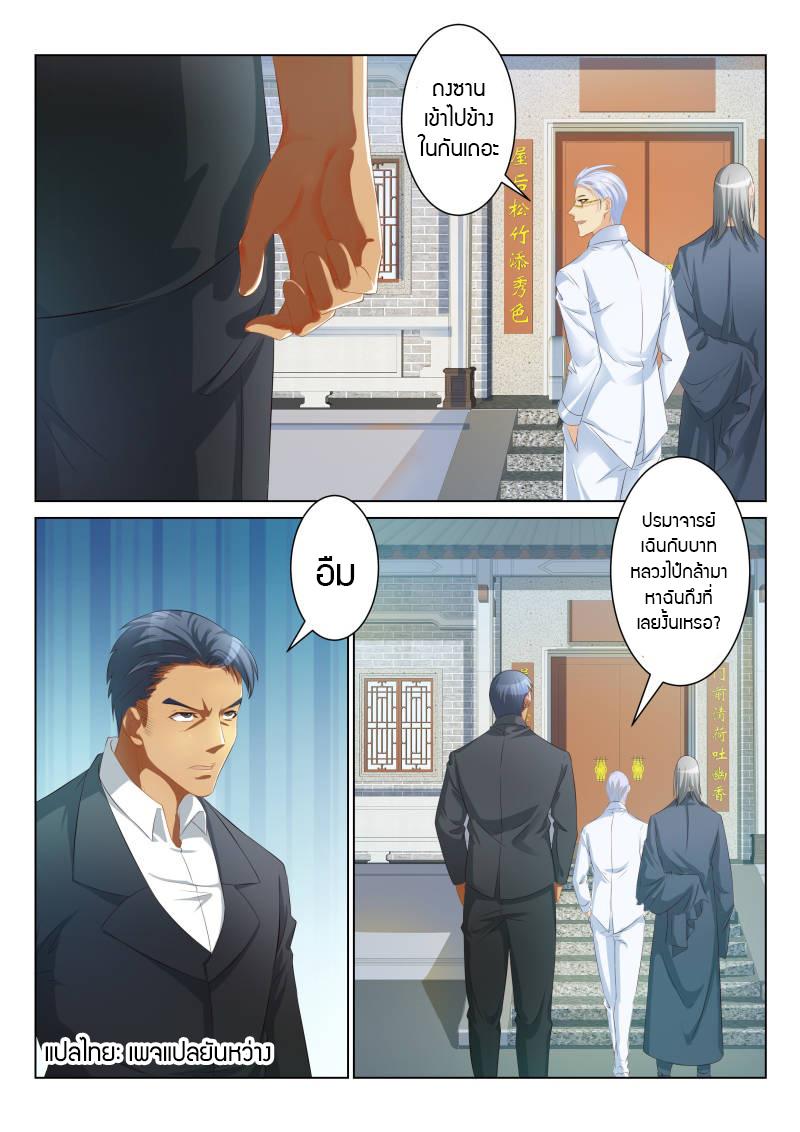 Manga-lc-com อ่านมังงะ อ่านการ์ตูน ออนไลน์ ฟรี Rebirth Of the Urban Immortal Cultivator ตอนที่ 1 2 3 4 5 6 7 8 9 10 11 12 13 14 ฟรี ไม่มีโฆษณา Manga-lc - อ่าน มังงะ อ่าน การ์ตูน ออนไลน์ อ่านมังงะ ฟรี