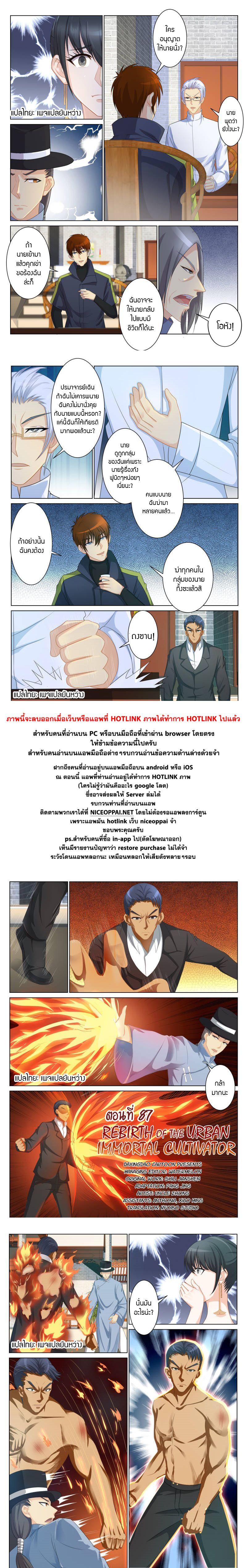 Manga-lc-com อ่านมังงะ อ่านการ์ตูน ออนไลน์ ฟรี Rebirth Of the Urban Immortal Cultivator ตอนที่ 1 2 3 4 5 6 7 8 9 10 11 12 13 14 ฟรี ไม่มีโฆษณา Manga-lc - อ่าน มังงะ อ่าน การ์ตูน ออนไลน์ อ่านมังงะ ฟรี