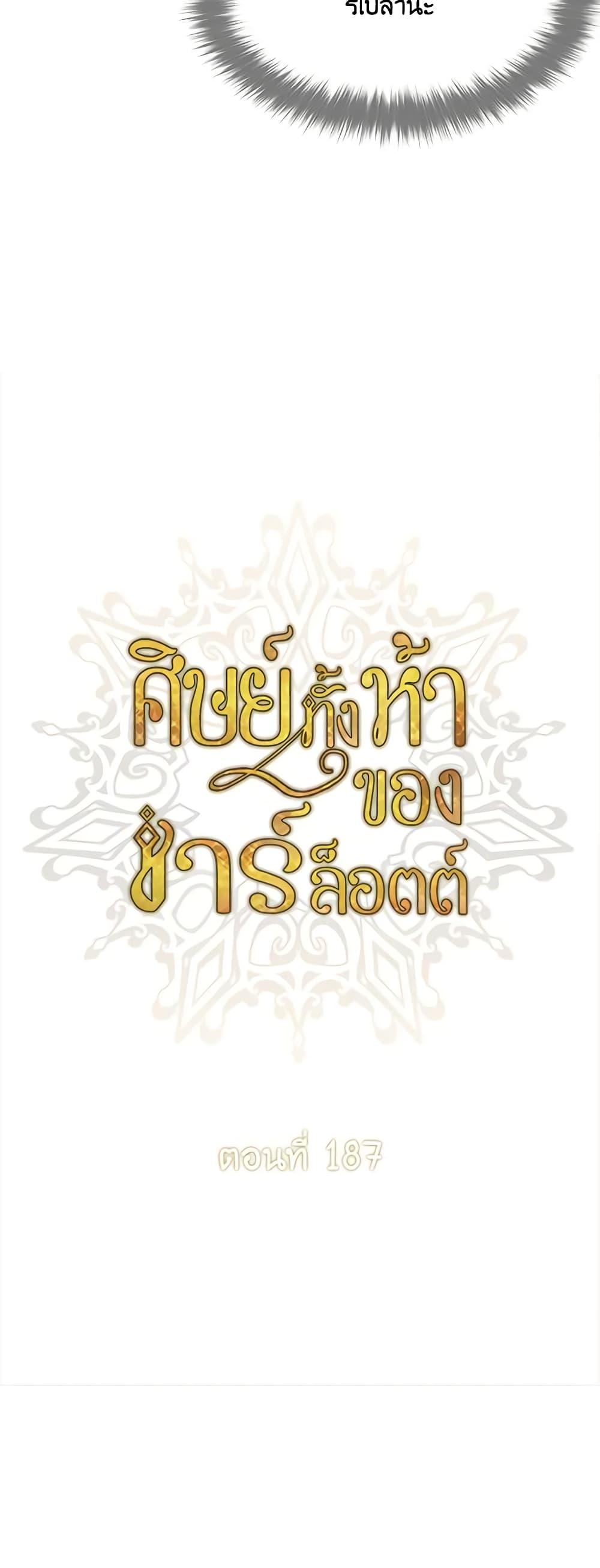 Manga-lc-com อ่านมังงะ อ่านการ์ตูน ออนไลน์ ฟรี Charlotte and Her 5 Disciples ตอนที่ 1 2 3 4 5 6 7 8 9 10 11 12 13 14 ฟรี ไม่มีโฆษณา Manga-lc - อ่าน มังงะ อ่าน การ์ตูน ออนไลน์ อ่านมังงะ ฟรี