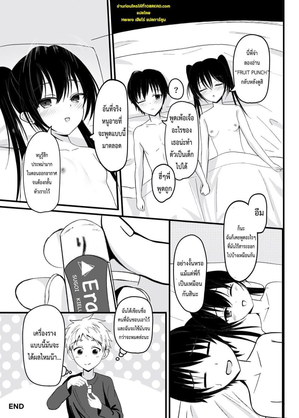 Doujin-Lc- อ่าน โดจิน มังฮวา เกาหลี ญี่ปุ่น จีน แปลไทย Suki na Ko ga Kinshin Soukan Shiteru wake nai! ตอนที่ 1 2 3 4 5 6 7 8 9 10 11 12 13 14 ฟรี ไม่มีโฆษณา อ่าน โดจิน Manhwa เกาหลี ญี่ปุ่น จีน เรามีครบ คัดมาให้เน้นๆ โดจิน 18+ รับประกันความฟินโดย  Doujin Lc