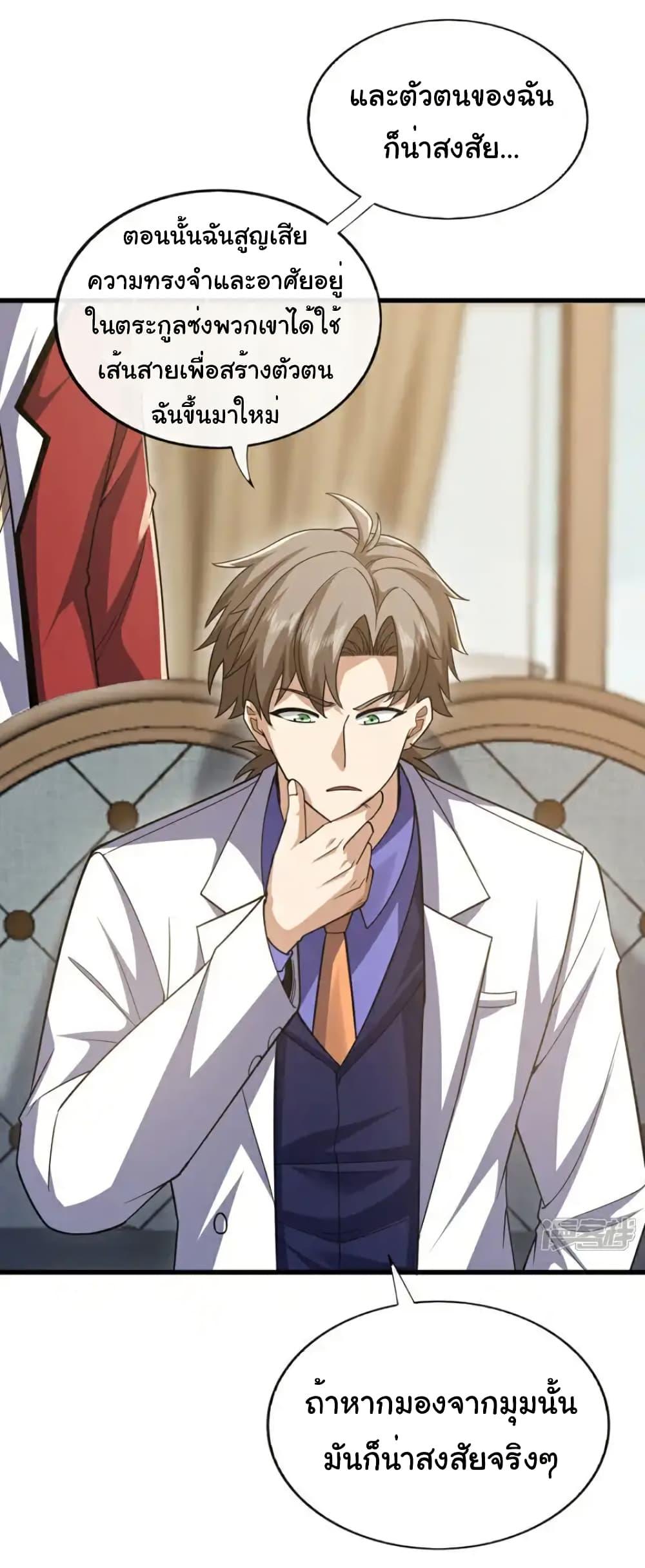 Manga-lc-com อ่านมังงะ อ่านการ์ตูน ออนไลน์ ฟรี Chu Chen, The Trash Son-in-Law ตอนที่ 1 2 3 4 5 6 7 8 9 10 11 12 13 14 ฟรี ไม่มีโฆษณา Manga-lc - อ่าน มังงะ อ่าน การ์ตูน ออนไลน์ อ่านมังงะ ฟรี