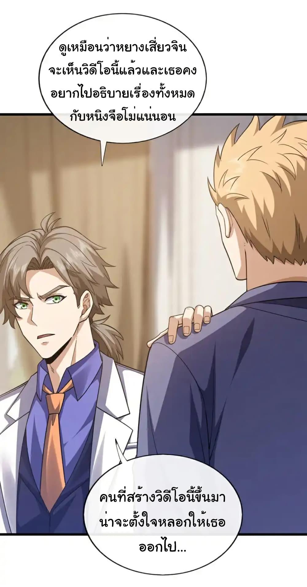 Manga-lc-com อ่านมังงะ อ่านการ์ตูน ออนไลน์ ฟรี Chu Chen, The Trash Son-in-Law ตอนที่ 1 2 3 4 5 6 7 8 9 10 11 12 13 14 ฟรี ไม่มีโฆษณา Manga-lc - อ่าน มังงะ อ่าน การ์ตูน ออนไลน์ อ่านมังงะ ฟรี