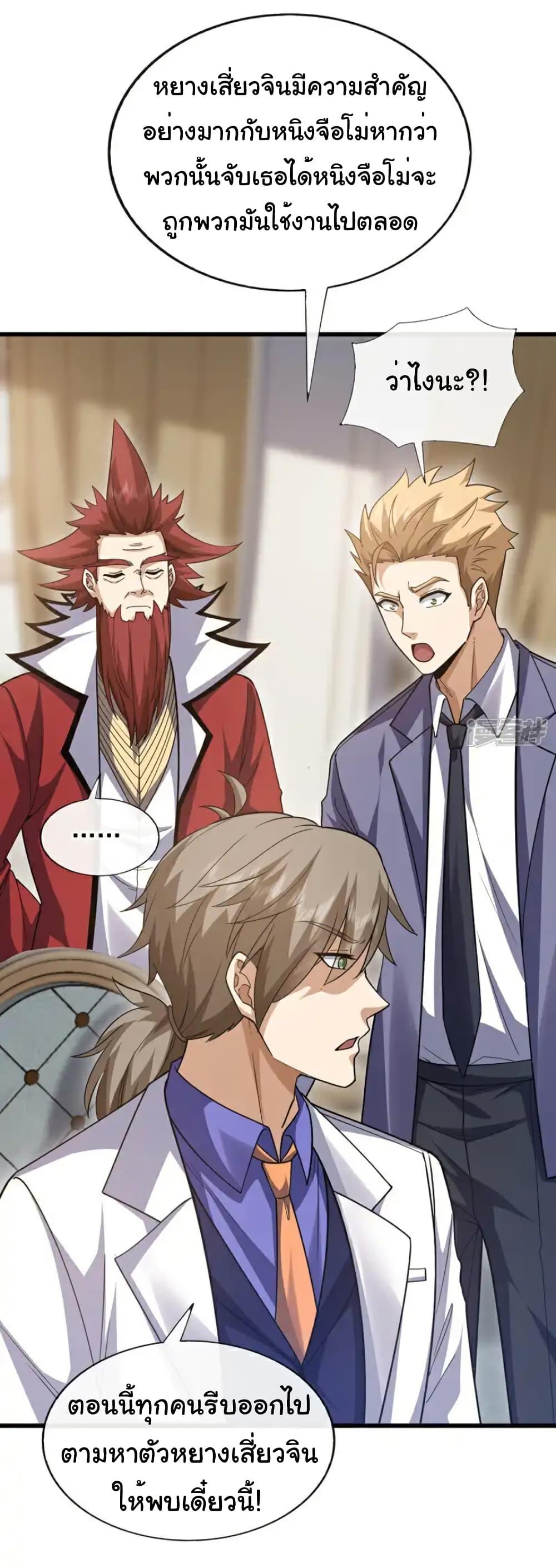 Manga-lc-com อ่านมังงะ อ่านการ์ตูน ออนไลน์ ฟรี Chu Chen, The Trash Son-in-Law ตอนที่ 1 2 3 4 5 6 7 8 9 10 11 12 13 14 ฟรี ไม่มีโฆษณา Manga-lc - อ่าน มังงะ อ่าน การ์ตูน ออนไลน์ อ่านมังงะ ฟรี