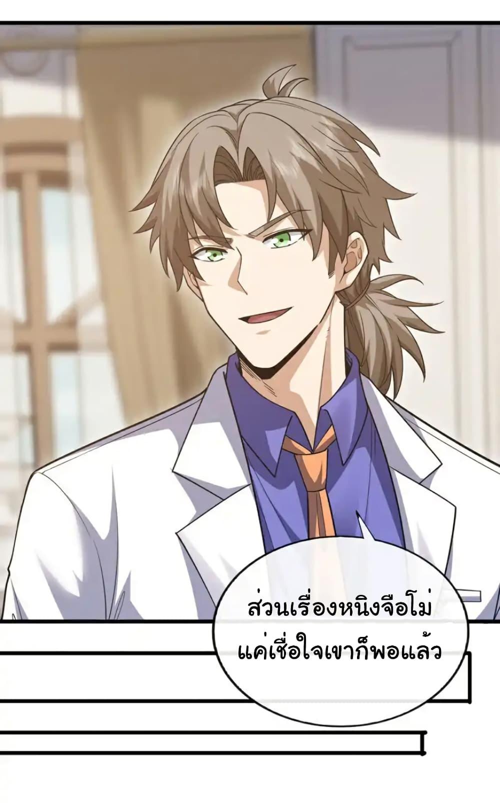 Manga-lc-com อ่านมังงะ อ่านการ์ตูน ออนไลน์ ฟรี Chu Chen, The Trash Son-in-Law ตอนที่ 1 2 3 4 5 6 7 8 9 10 11 12 13 14 ฟรี ไม่มีโฆษณา Manga-lc - อ่าน มังงะ อ่าน การ์ตูน ออนไลน์ อ่านมังงะ ฟรี