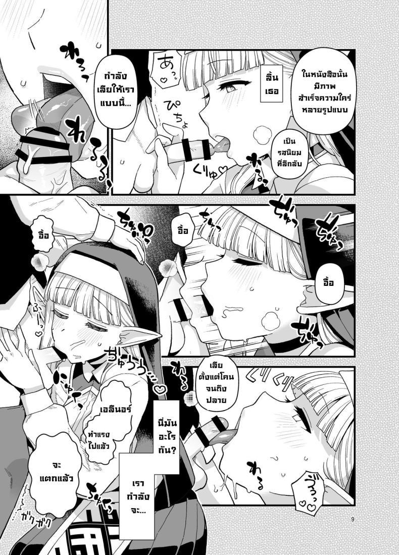 Doujin-Lc- อ่าน โดจิน มังฮวา เกาหลี ญี่ปุ่น จีน แปลไทย โรงเรียนสถาบันเอลฟ์ [Mochinchi (Mo)] Elf Gakuen no Yuutousei - Honor student of Elf Academy ตอนที่ 1 2 3 4 5 6 7 8 9 10 11 12 13 14 ฟรี ไม่มีโฆษณา อ่าน โดจิน Manhwa เกาหลี ญี่ปุ่น จีน เรามีครบ คัดมาให้เน้นๆ โดจิน 18+ รับประกันความฟินโดย  Doujin Lc