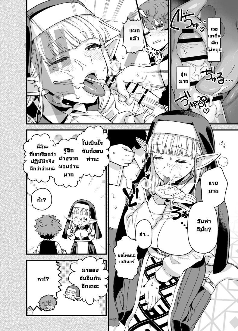 Doujin-Lc- อ่าน โดจิน มังฮวา เกาหลี ญี่ปุ่น จีน แปลไทย โรงเรียนสถาบันเอลฟ์ [Mochinchi (Mo)] Elf Gakuen no Yuutousei - Honor student of Elf Academy ตอนที่ 1 2 3 4 5 6 7 8 9 10 11 12 13 14 ฟรี ไม่มีโฆษณา อ่าน โดจิน Manhwa เกาหลี ญี่ปุ่น จีน เรามีครบ คัดมาให้เน้นๆ โดจิน 18+ รับประกันความฟินโดย  Doujin Lc