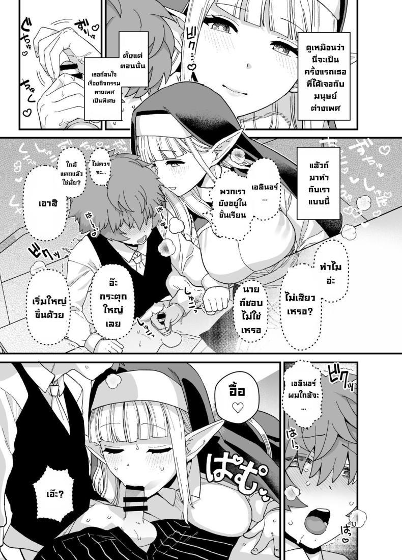 Doujin-Lc- อ่าน โดจิน มังฮวา เกาหลี ญี่ปุ่น จีน แปลไทย โรงเรียนสถาบันเอลฟ์ [Mochinchi (Mo)] Elf Gakuen no Yuutousei - Honor student of Elf Academy ตอนที่ 1 2 3 4 5 6 7 8 9 10 11 12 13 14 ฟรี ไม่มีโฆษณา อ่าน โดจิน Manhwa เกาหลี ญี่ปุ่น จีน เรามีครบ คัดมาให้เน้นๆ โดจิน 18+ รับประกันความฟินโดย  Doujin Lc