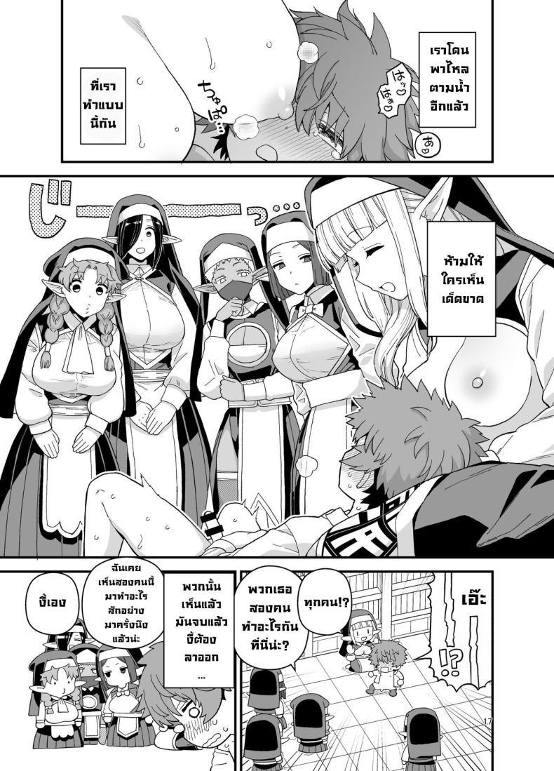 Doujin-Lc- อ่าน โดจิน มังฮวา เกาหลี ญี่ปุ่น จีน แปลไทย โรงเรียนสถาบันเอลฟ์ [Mochinchi (Mo)] Elf Gakuen no Yuutousei - Honor student of Elf Academy ตอนที่ 1 2 3 4 5 6 7 8 9 10 11 12 13 14 ฟรี ไม่มีโฆษณา อ่าน โดจิน Manhwa เกาหลี ญี่ปุ่น จีน เรามีครบ คัดมาให้เน้นๆ โดจิน 18+ รับประกันความฟินโดย  Doujin Lc