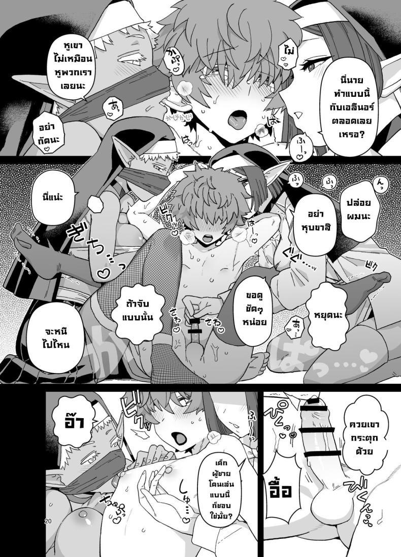 Doujin-Lc- อ่าน โดจิน มังฮวา เกาหลี ญี่ปุ่น จีน แปลไทย โรงเรียนสถาบันเอลฟ์ [Mochinchi (Mo)] Elf Gakuen no Yuutousei - Honor student of Elf Academy ตอนที่ 1 2 3 4 5 6 7 8 9 10 11 12 13 14 ฟรี ไม่มีโฆษณา อ่าน โดจิน Manhwa เกาหลี ญี่ปุ่น จีน เรามีครบ คัดมาให้เน้นๆ โดจิน 18+ รับประกันความฟินโดย  Doujin Lc