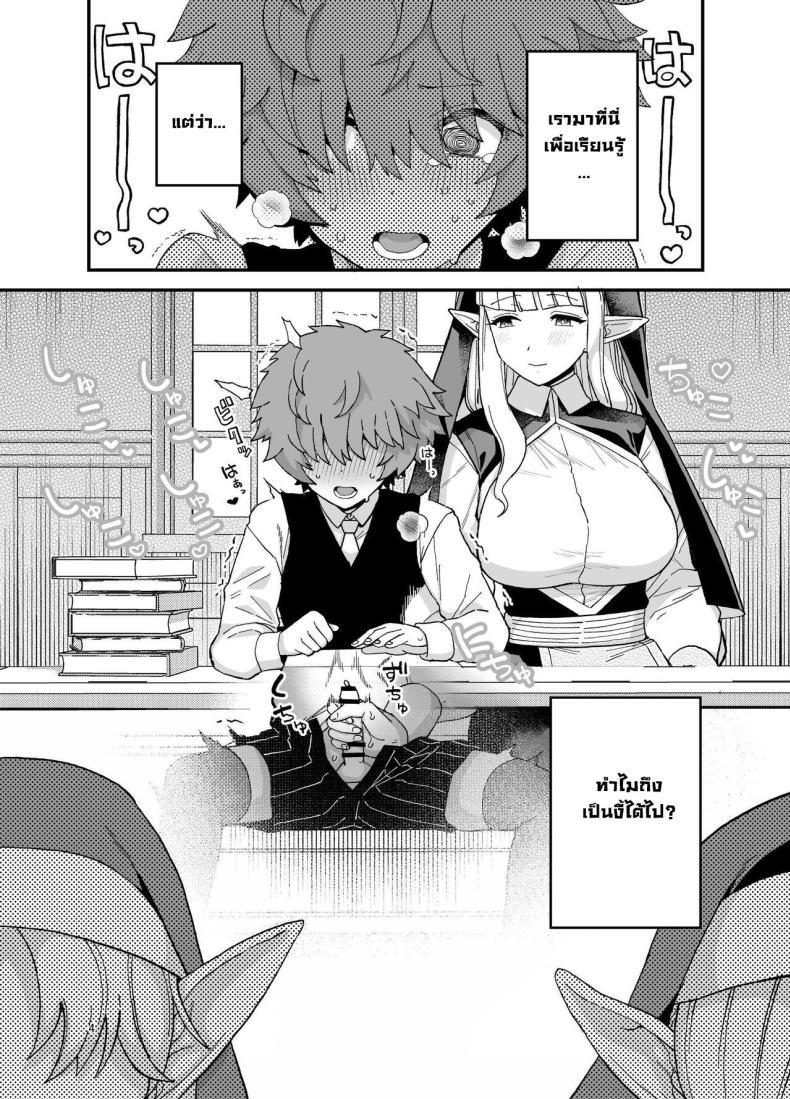 Doujin-Lc- อ่าน โดจิน มังฮวา เกาหลี ญี่ปุ่น จีน แปลไทย โรงเรียนสถาบันเอลฟ์ [Mochinchi (Mo)] Elf Gakuen no Yuutousei - Honor student of Elf Academy ตอนที่ 1 2 3 4 5 6 7 8 9 10 11 12 13 14 ฟรี ไม่มีโฆษณา อ่าน โดจิน Manhwa เกาหลี ญี่ปุ่น จีน เรามีครบ คัดมาให้เน้นๆ โดจิน 18+ รับประกันความฟินโดย  Doujin Lc