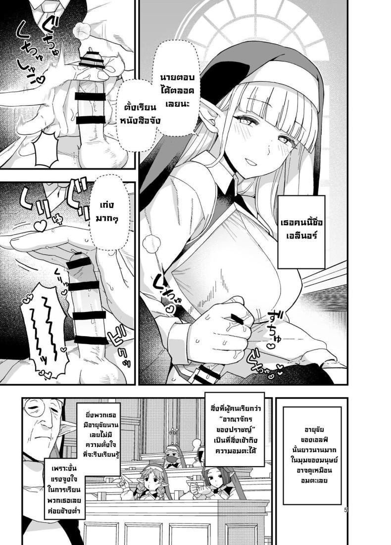 Doujin-Lc- อ่าน โดจิน มังฮวา เกาหลี ญี่ปุ่น จีน แปลไทย โรงเรียนสถาบันเอลฟ์ [Mochinchi (Mo)] Elf Gakuen no Yuutousei - Honor student of Elf Academy ตอนที่ 1 2 3 4 5 6 7 8 9 10 11 12 13 14 ฟรี ไม่มีโฆษณา อ่าน โดจิน Manhwa เกาหลี ญี่ปุ่น จีน เรามีครบ คัดมาให้เน้นๆ โดจิน 18+ รับประกันความฟินโดย  Doujin Lc