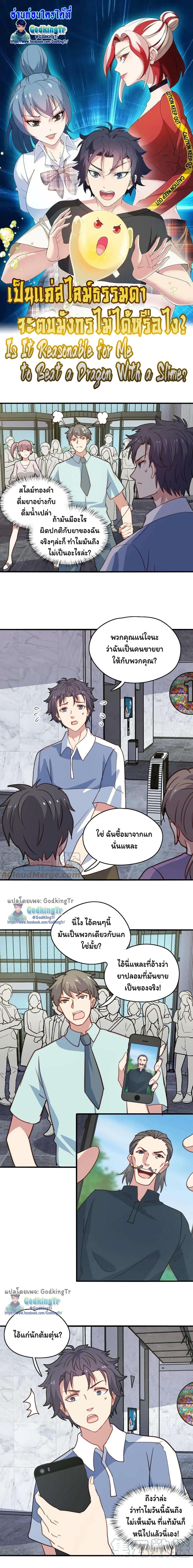 Manga-lc-com อ่านมังงะ อ่านการ์ตูน ออนไลน์ ฟรี Is It Reasonable for Me to Beat a Dragon With a Slime ตอนที่ 1 2 3 4 5 6 7 8 9 10 11 12 13 14 ฟรี ไม่มีโฆษณา Manga-lc - อ่าน มังงะ อ่าน การ์ตูน ออนไลน์ อ่านมังงะ ฟรี