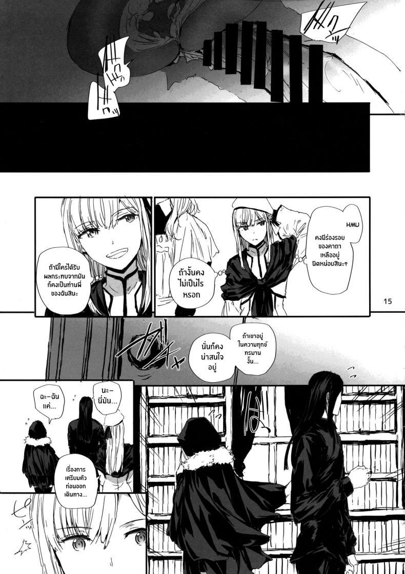 Doujin-Lc- อ่าน โดจิน มังฮวา เกาหลี ญี่ปุ่น จีน แปลไทย ซิทาเดล(C97) [furuike (Sumiya)] Citadel (Lord El-Melloi II Sei no Jikenbo) ตอนที่ 1 2 3 4 5 6 7 8 9 10 11 12 13 14 ฟรี ไม่มีโฆษณา อ่าน โดจิน Manhwa เกาหลี ญี่ปุ่น จีน เรามีครบ คัดมาให้เน้นๆ โดจิน 18+ รับประกันความฟินโดย  Doujin Lc