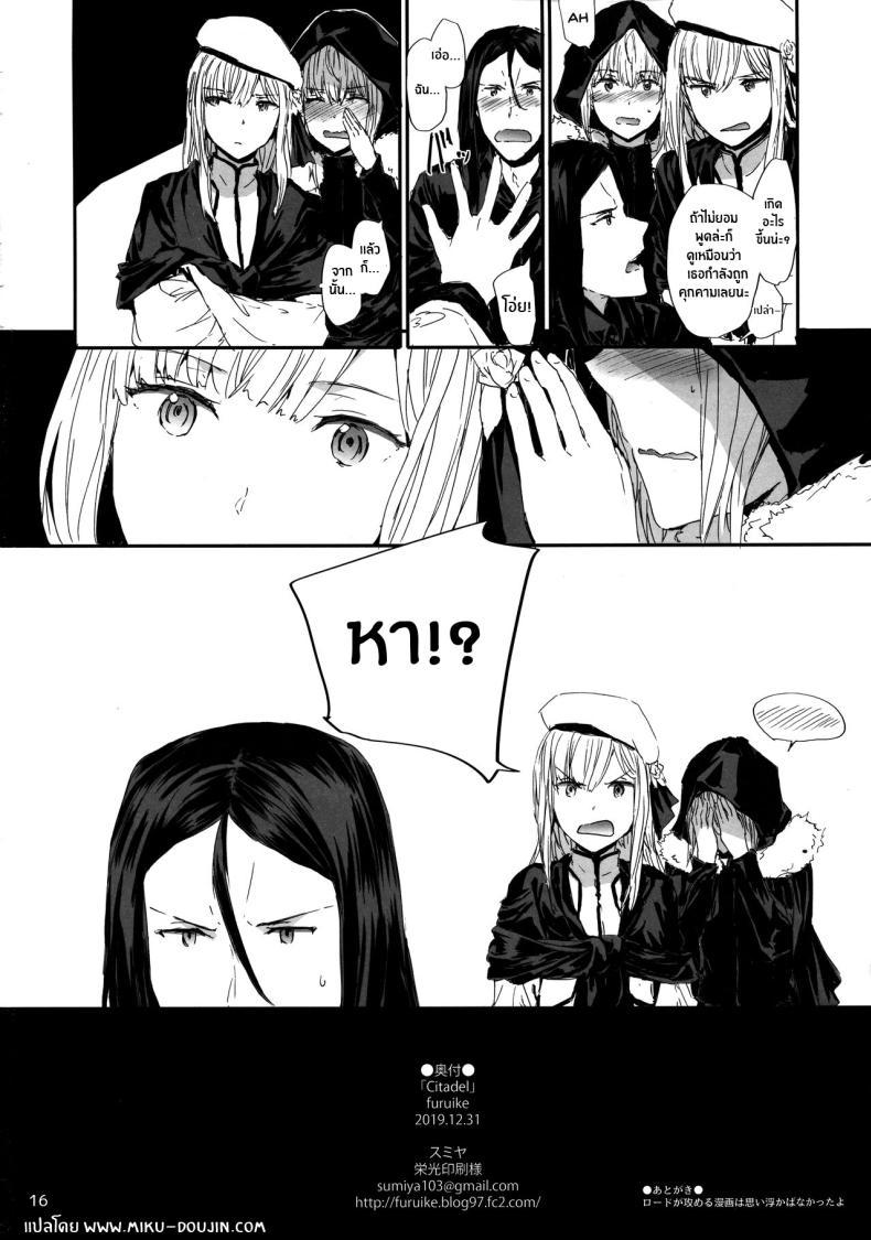 Doujin-Lc- อ่าน โดจิน มังฮวา เกาหลี ญี่ปุ่น จีน แปลไทย ซิทาเดล(C97) [furuike (Sumiya)] Citadel (Lord El-Melloi II Sei no Jikenbo) ตอนที่ 1 2 3 4 5 6 7 8 9 10 11 12 13 14 ฟรี ไม่มีโฆษณา อ่าน โดจิน Manhwa เกาหลี ญี่ปุ่น จีน เรามีครบ คัดมาให้เน้นๆ โดจิน 18+ รับประกันความฟินโดย  Doujin Lc