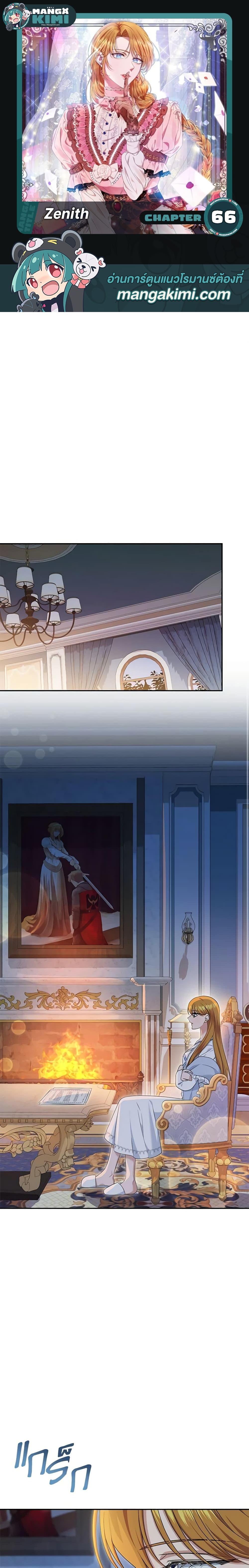 Manga-lc-com อ่านมังงะ อ่านการ์ตูน ออนไลน์ ฟรี Zenith ตอนที่ 1 2 3 4 5 6 7 8 9 10 11 12 13 14 ฟรี ไม่มีโฆษณา Manga-lc - อ่าน มังงะ อ่าน การ์ตูน ออนไลน์ อ่านมังงะ ฟรี