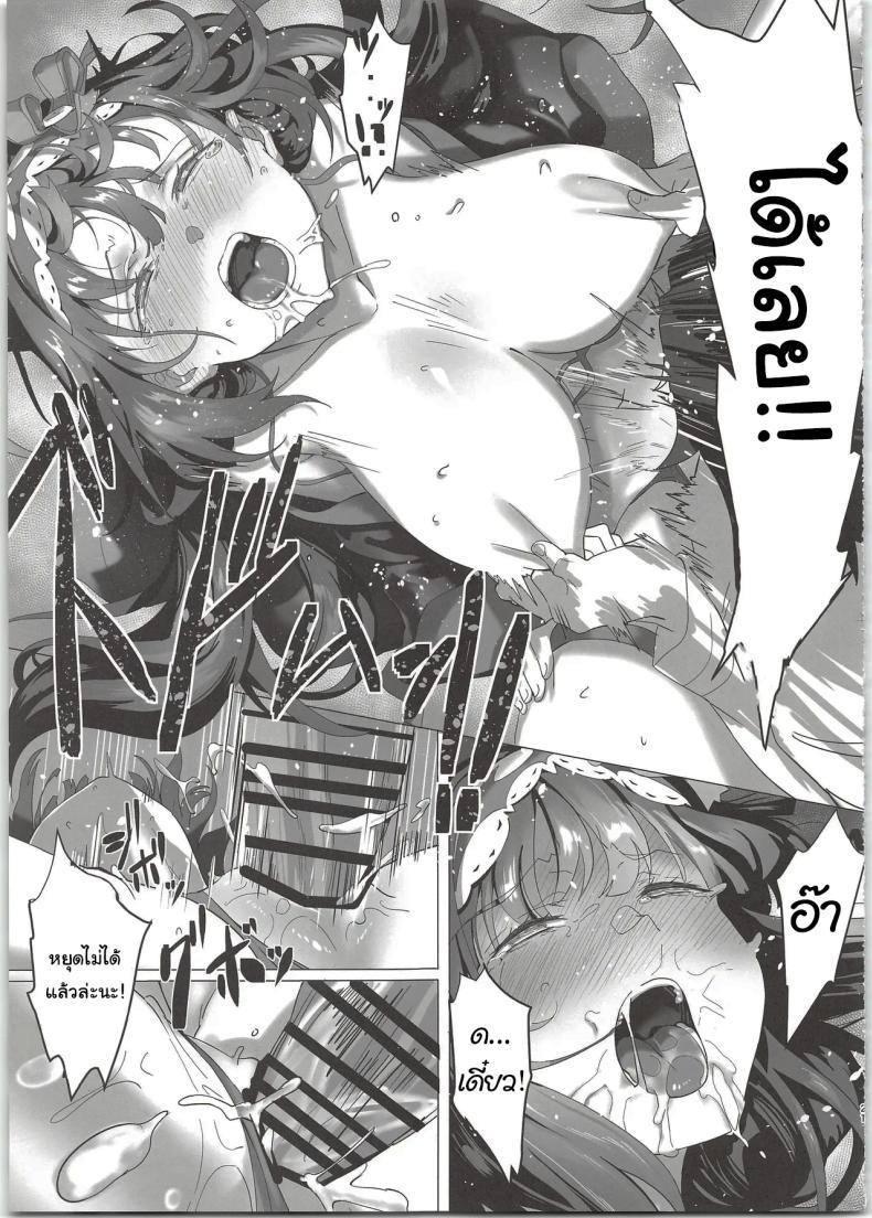 Doujin-Lc- อ่าน โดจิน มังฮวา เกาหลี ญี่ปุ่น จีน แปลไทย ฉันทนไม่ไหวแล้วโอคิ (C97) [LV426 (Mecha Sharekoube)] THERMO SPHERE (Fate Grand Order) ตอนที่ 1 2 3 4 5 6 7 8 9 10 11 12 13 14 ฟรี ไม่มีโฆษณา อ่าน โดจิน Manhwa เกาหลี ญี่ปุ่น จีน เรามีครบ คัดมาให้เน้นๆ โดจิน 18+ รับประกันความฟินโดย  Doujin Lc