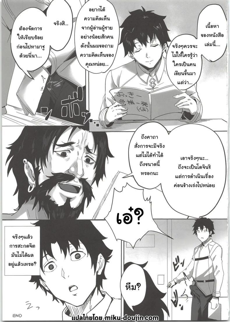 Doujin-Lc- อ่าน โดจิน มังฮวา เกาหลี ญี่ปุ่น จีน แปลไทย ฉันทนไม่ไหวแล้วโอคิ (C97) [LV426 (Mecha Sharekoube)] THERMO SPHERE (Fate Grand Order) ตอนที่ 1 2 3 4 5 6 7 8 9 10 11 12 13 14 ฟรี ไม่มีโฆษณา อ่าน โดจิน Manhwa เกาหลี ญี่ปุ่น จีน เรามีครบ คัดมาให้เน้นๆ โดจิน 18+ รับประกันความฟินโดย  Doujin Lc
