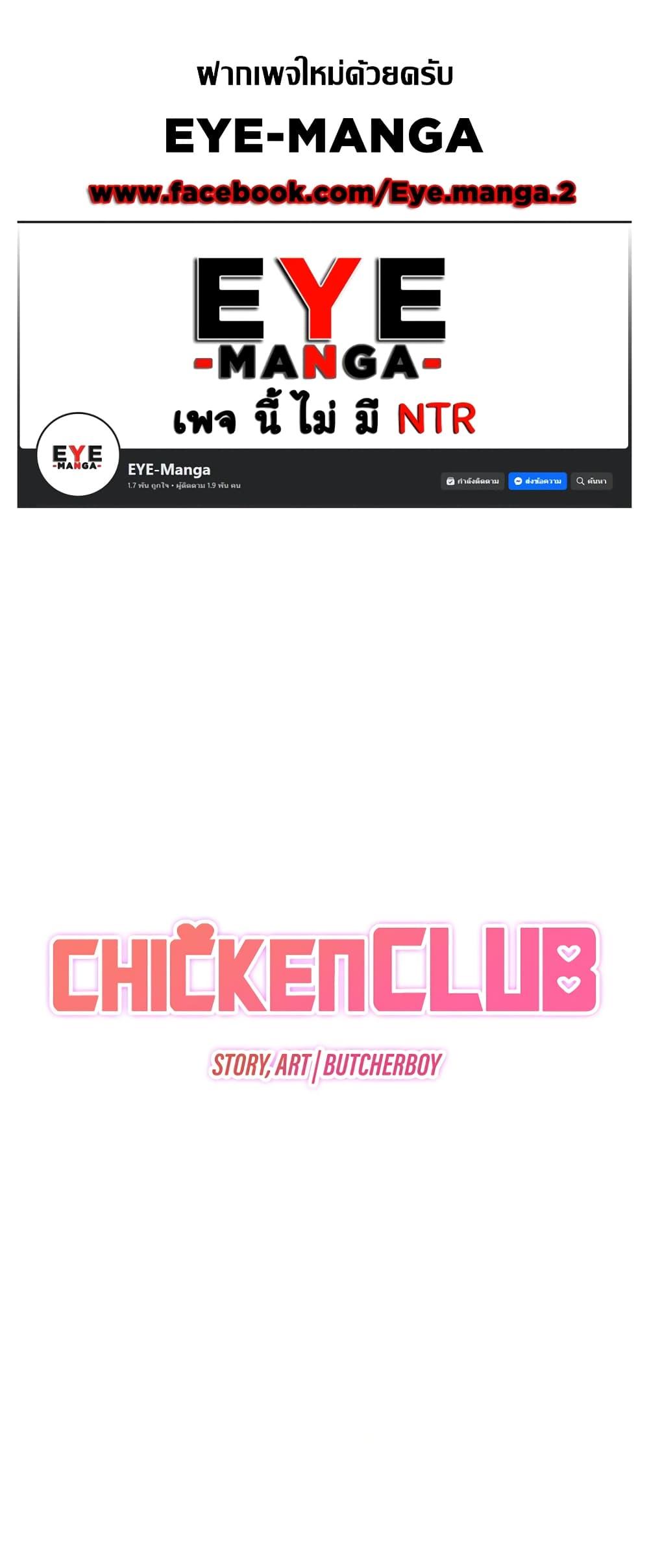 Doujin-Lc- อ่าน โดจิน มังฮวา เกาหลี ญี่ปุ่น จีน แปลไทย Chicken Club ตอนที่ 1 2 3 4 5 6 7 8 9 10 11 12 13 14 ฟรี ไม่มีโฆษณา อ่าน โดจิน Manhwa เกาหลี ญี่ปุ่น จีน เรามีครบ คัดมาให้เน้นๆ โดจิน 18+ รับประกันความฟินโดย  Doujin Lc