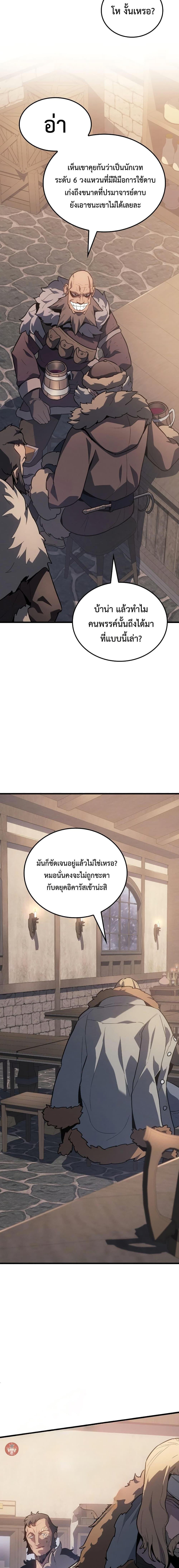 Manga-lc-com อ่านมังงะ อ่านการ์ตูน ออนไลน์ ฟรี Ice Lord ตอนที่ 1 2 3 4 5 6 7 8 9 10 11 12 13 14 ฟรี ไม่มีโฆษณา Manga-lc - อ่าน มังงะ อ่าน การ์ตูน ออนไลน์ อ่านมังงะ ฟรี