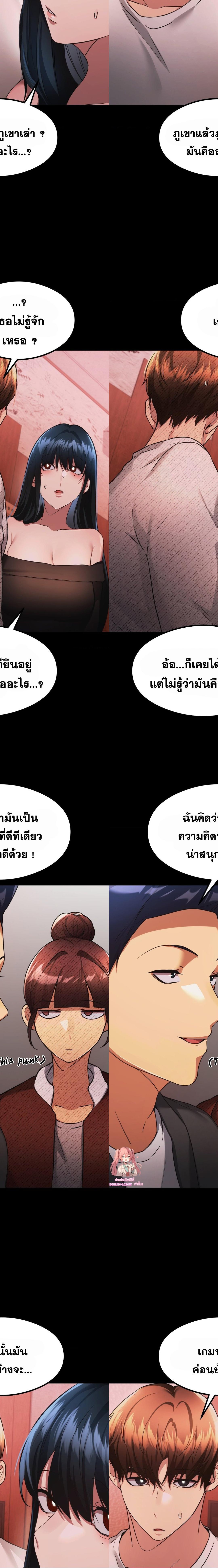 OpenTalk ตอนที่ 26 2