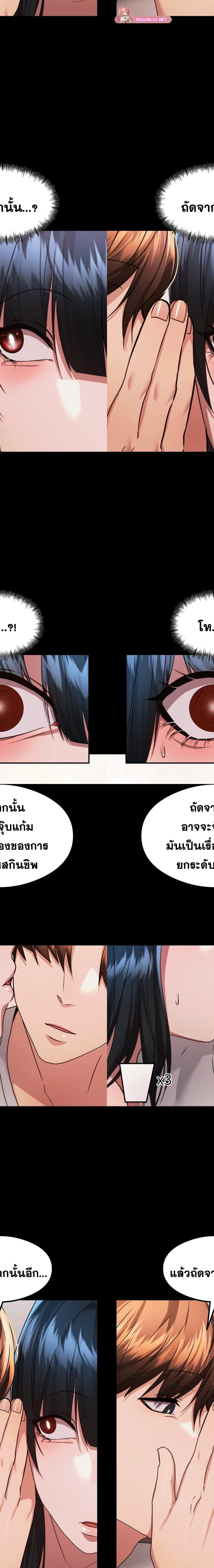 OpenTalk ตอนที่ 26 5