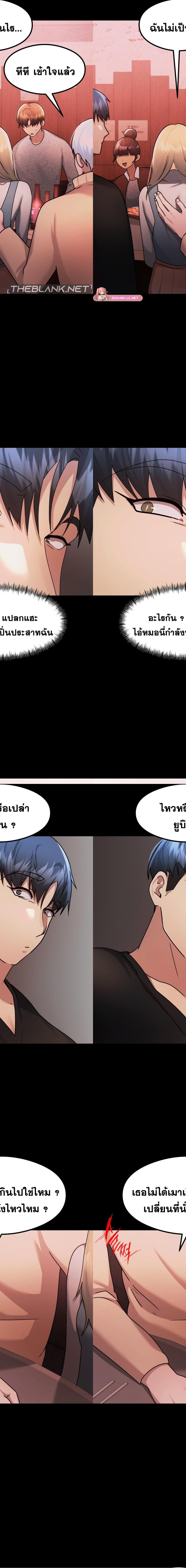OpenTalk ตอนที่ 26 7
