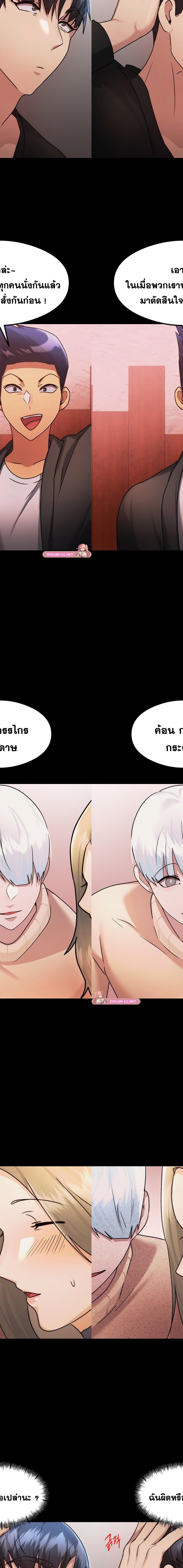 OpenTalk ตอนที่ 26 8