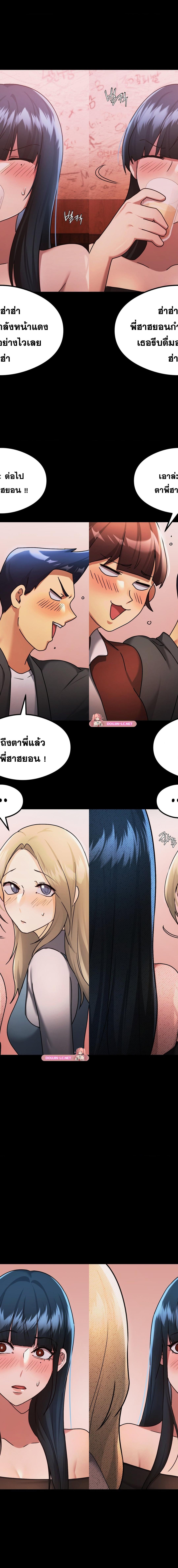 OpenTalk ตอนที่ 26 11