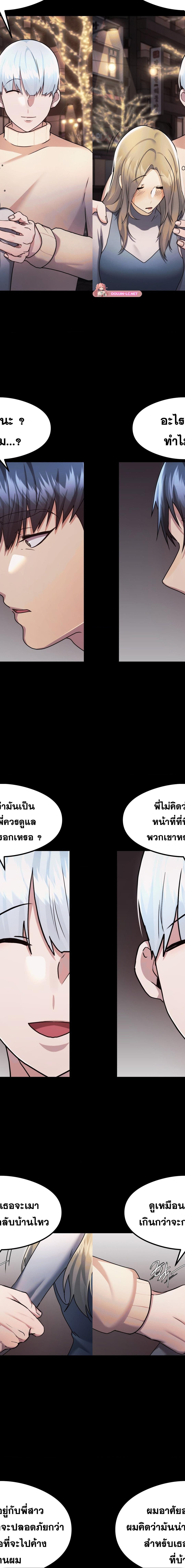 OpenTalk ตอนที่ 26 18