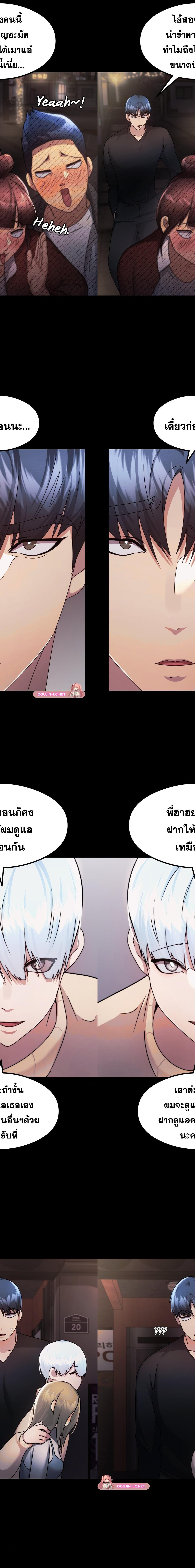 OpenTalk ตอนที่ 26 19