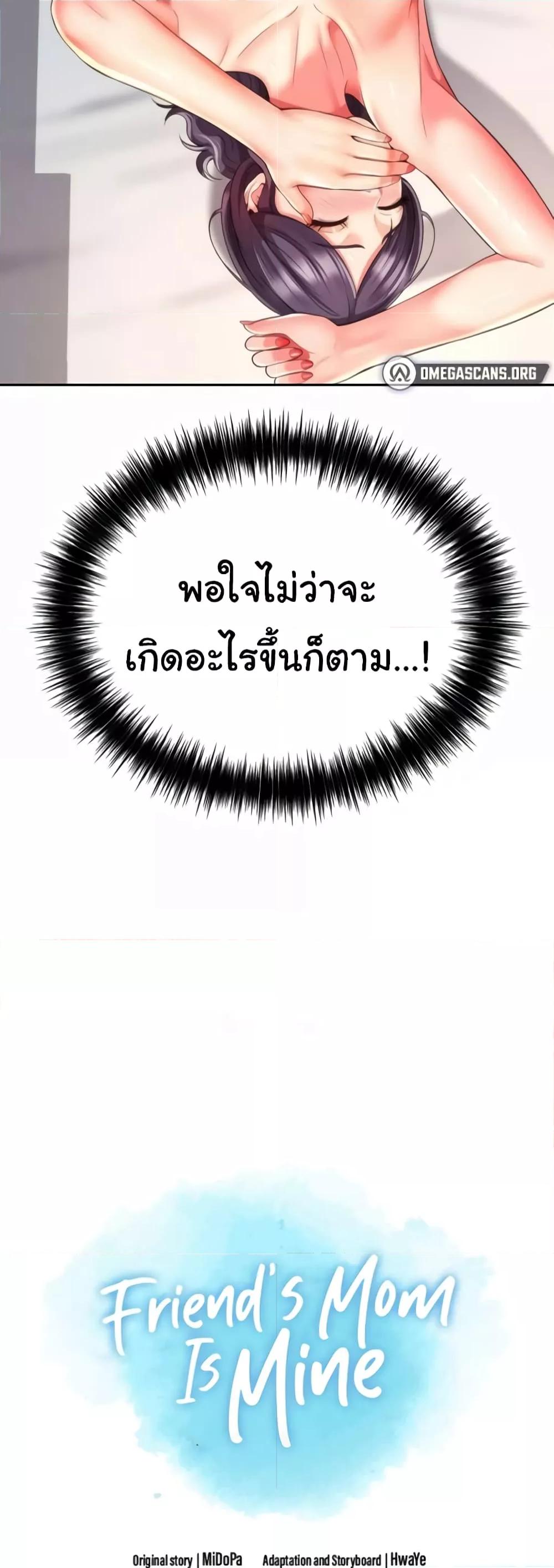 Doujin-Lc- อ่าน โดจิน มังฮวา เกาหลี ญี่ปุ่น จีน แปลไทย Friend’s Mom Is Mine ตอนที่ 1 2 3 4 5 6 7 8 9 10 11 12 13 14 ฟรี ไม่มีโฆษณา อ่าน โดจิน Manhwa เกาหลี ญี่ปุ่น จีน เรามีครบ คัดมาให้เน้นๆ โดจิน 18+ รับประกันความฟินโดย  Doujin Lc