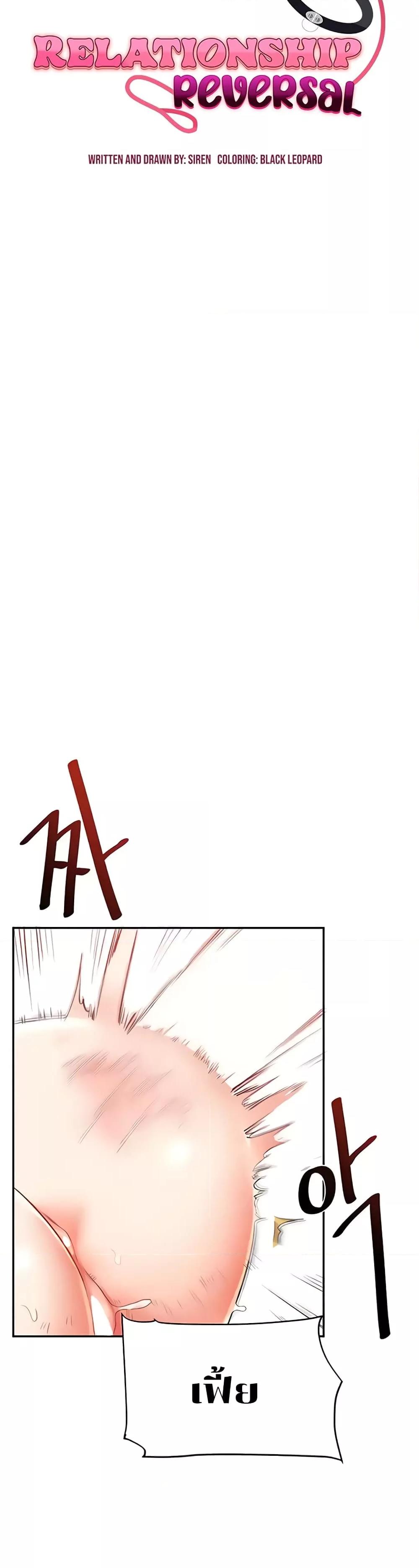 Doujin-Lc- อ่าน โดจิน มังฮวา เกาหลี ญี่ปุ่น จีน แปลไทย Relationship Reversal ตอนที่ 1 2 3 4 5 6 7 8 9 10 11 12 13 14 ฟรี ไม่มีโฆษณา อ่าน โดจิน Manhwa เกาหลี ญี่ปุ่น จีน เรามีครบ คัดมาให้เน้นๆ โดจิน 18+ รับประกันความฟินโดย  Doujin Lc