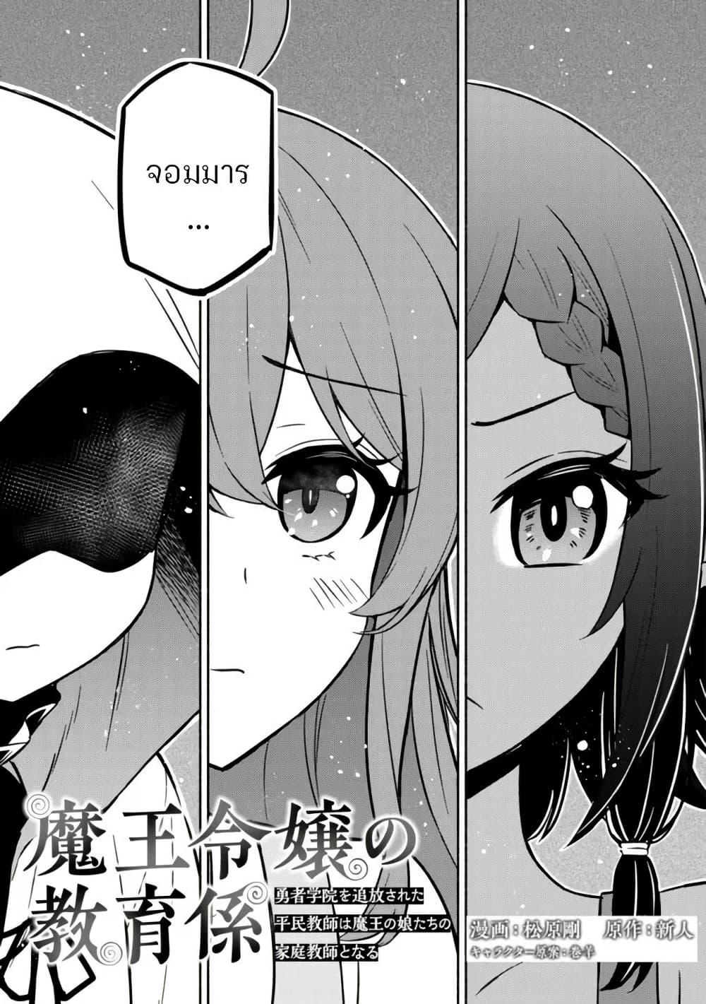 Manga-lc-com อ่านมังงะ อ่านการ์ตูน ออนไลน์ ฟรี Maou Reijou no Kyouiku Gakari ตอนที่ 1 2 3 4 5 6 7 8 9 10 11 12 13 14 ฟรี ไม่มีโฆษณา Manga-lc - อ่าน มังงะ อ่าน การ์ตูน ออนไลน์ อ่านมังงะ ฟรี