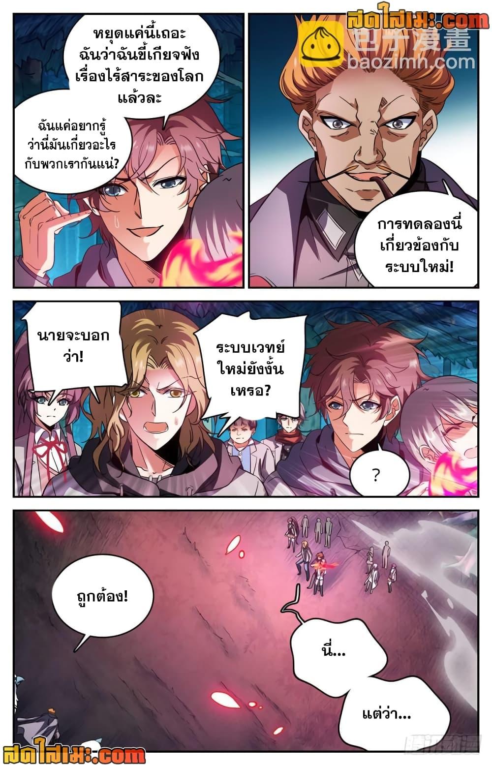 Manga-lc-com อ่านมังงะ อ่านการ์ตูน ออนไลน์ ฟรี Versatile Mage จอมเวทย์เต็มพิกัด ตอนที่ 1 2 3 4 5 6 7 8 9 10 11 12 13 14 ฟรี ไม่มีโฆษณา Manga-lc - อ่าน มังงะ อ่าน การ์ตูน ออนไลน์ อ่านมังงะ ฟรี