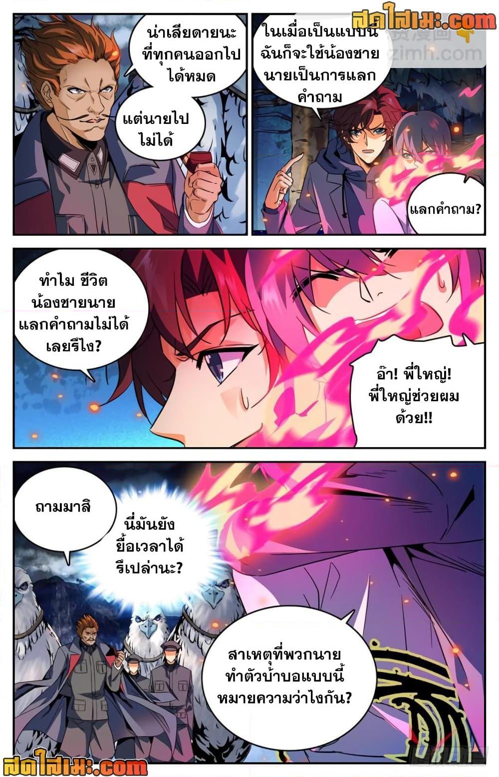 Manga-lc-com อ่านมังงะ อ่านการ์ตูน ออนไลน์ ฟรี Versatile Mage จอมเวทย์เต็มพิกัด ตอนที่ 1 2 3 4 5 6 7 8 9 10 11 12 13 14 ฟรี ไม่มีโฆษณา Manga-lc - อ่าน มังงะ อ่าน การ์ตูน ออนไลน์ อ่านมังงะ ฟรี