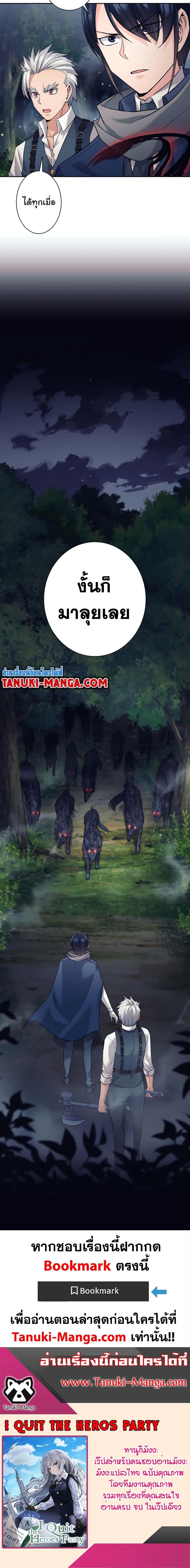 Manga-lc-com อ่านมังงะ อ่านการ์ตูน ออนไลน์ ฟรี I Quit the Hero’s Party ตอนที่ 1 2 3 4 5 6 7 8 9 10 11 12 13 14 ฟรี ไม่มีโฆษณา Manga-lc - อ่าน มังงะ อ่าน การ์ตูน ออนไลน์ อ่านมังงะ ฟรี