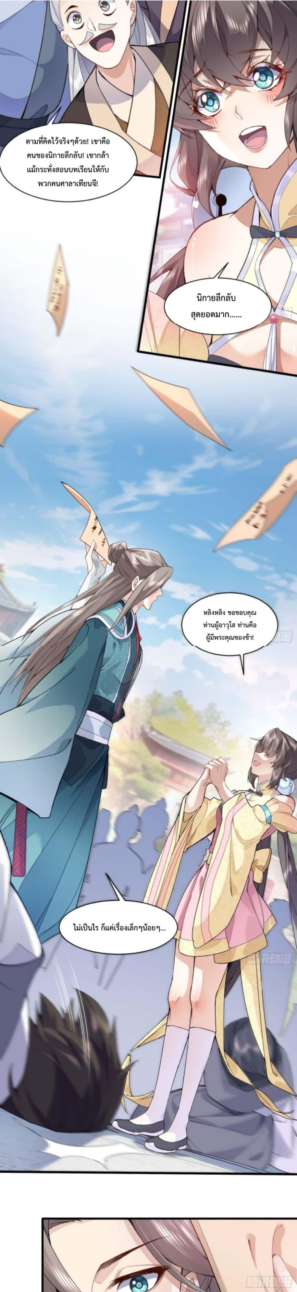 Manga-lc-com อ่านมังงะ อ่านการ์ตูน ออนไลน์ ฟรี My brother is just a normal person, why is he so invincible ตอนที่ 1 2 3 4 5 6 7 8 9 10 11 12 13 14 ฟรี ไม่มีโฆษณา Manga-lc - อ่าน มังงะ อ่าน การ์ตูน ออนไลน์ อ่านมังงะ ฟรี