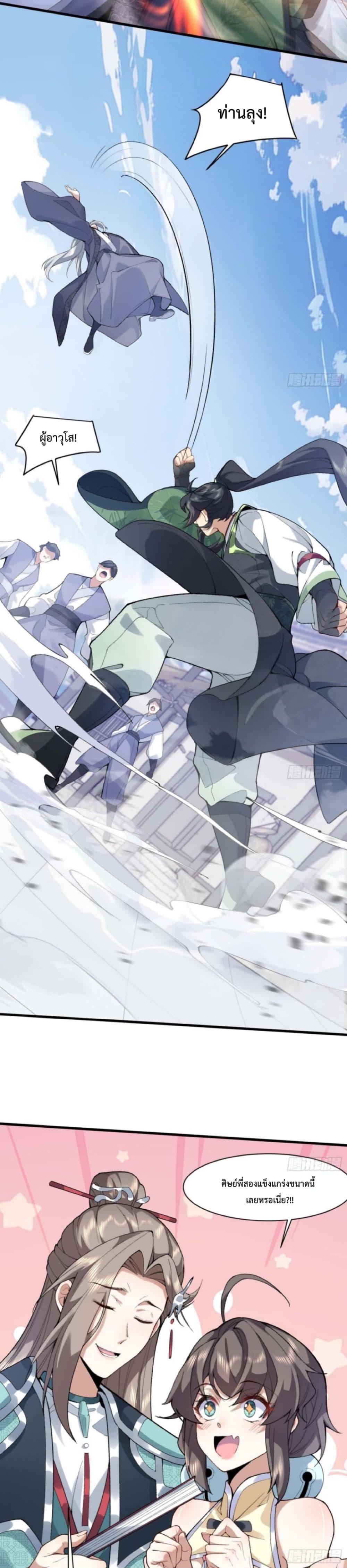 Manga-lc-com อ่านมังงะ อ่านการ์ตูน ออนไลน์ ฟรี My brother is just a normal person, why is he so invincible ตอนที่ 1 2 3 4 5 6 7 8 9 10 11 12 13 14 ฟรี ไม่มีโฆษณา Manga-lc - อ่าน มังงะ อ่าน การ์ตูน ออนไลน์ อ่านมังงะ ฟรี