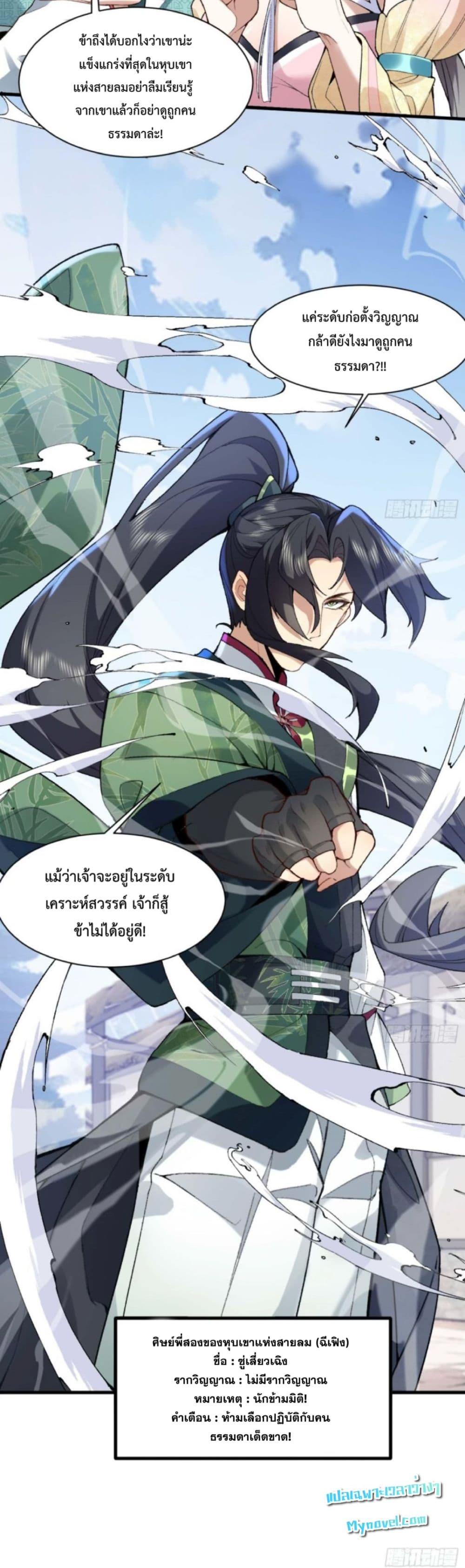Manga-lc-com อ่านมังงะ อ่านการ์ตูน ออนไลน์ ฟรี My brother is just a normal person, why is he so invincible ตอนที่ 1 2 3 4 5 6 7 8 9 10 11 12 13 14 ฟรี ไม่มีโฆษณา Manga-lc - อ่าน มังงะ อ่าน การ์ตูน ออนไลน์ อ่านมังงะ ฟรี
