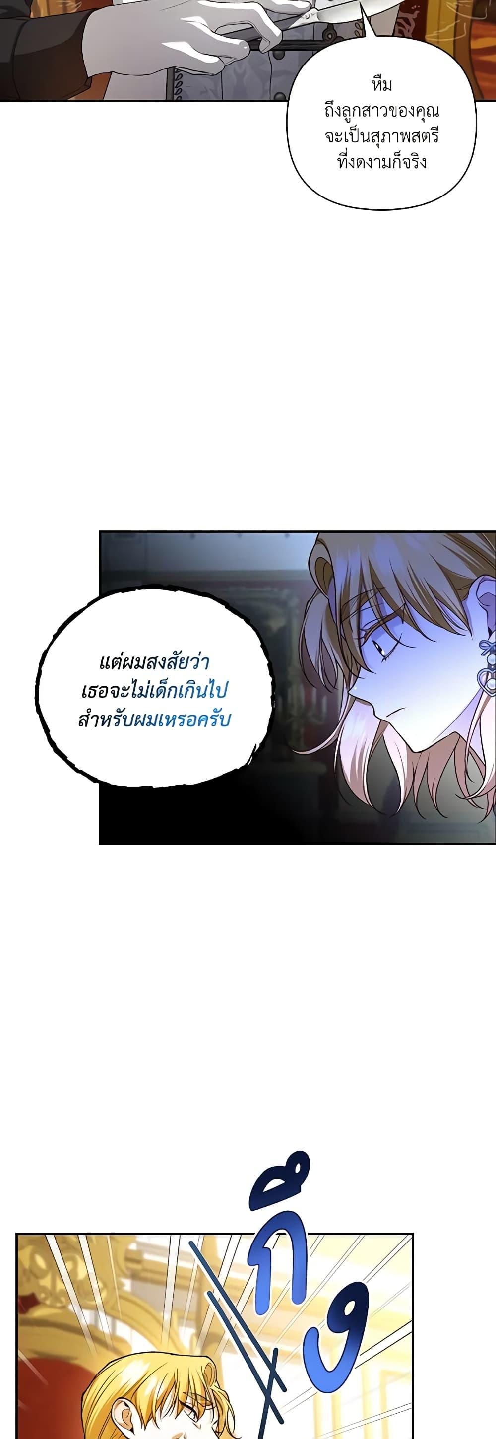 Manga-lc-com อ่านมังงะ อ่านการ์ตูน ออนไลน์ ฟรี How to Hide the Emperor’s Child ตอนที่ 1 2 3 4 5 6 7 8 9 10 11 12 13 14 ฟรี ไม่มีโฆษณา Manga-lc - อ่าน มังงะ อ่าน การ์ตูน ออนไลน์ อ่านมังงะ ฟรี