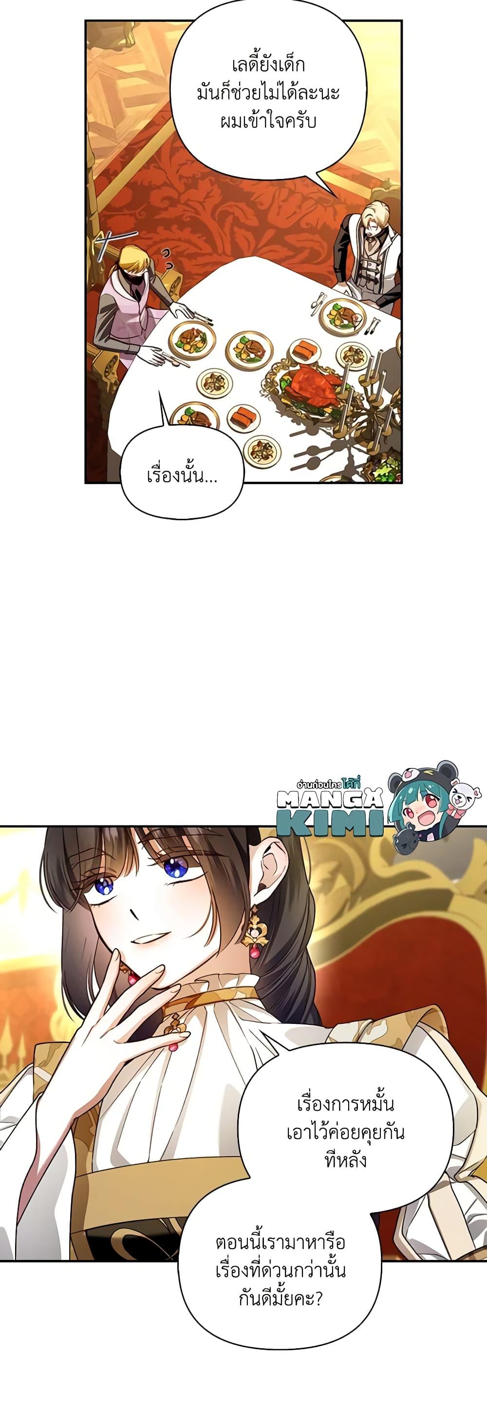 Manga-lc-com อ่านมังงะ อ่านการ์ตูน ออนไลน์ ฟรี How to Hide the Emperor’s Child ตอนที่ 1 2 3 4 5 6 7 8 9 10 11 12 13 14 ฟรี ไม่มีโฆษณา Manga-lc - อ่าน มังงะ อ่าน การ์ตูน ออนไลน์ อ่านมังงะ ฟรี