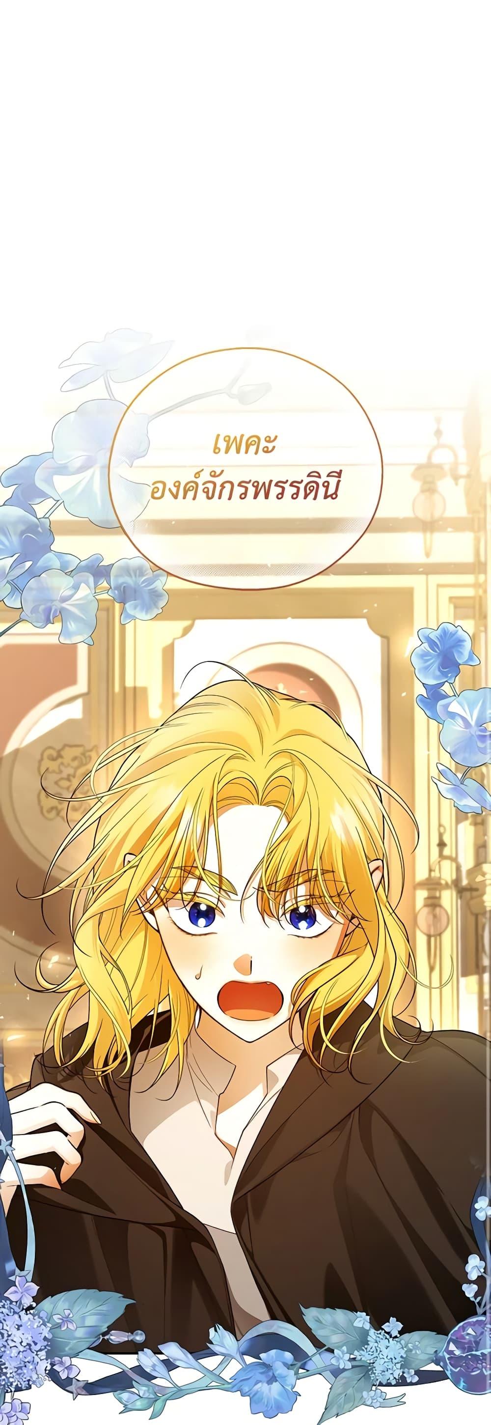 Manga-lc-com อ่านมังงะ อ่านการ์ตูน ออนไลน์ ฟรี How to Hide the Emperor’s Child ตอนที่ 1 2 3 4 5 6 7 8 9 10 11 12 13 14 ฟรี ไม่มีโฆษณา Manga-lc - อ่าน มังงะ อ่าน การ์ตูน ออนไลน์ อ่านมังงะ ฟรี