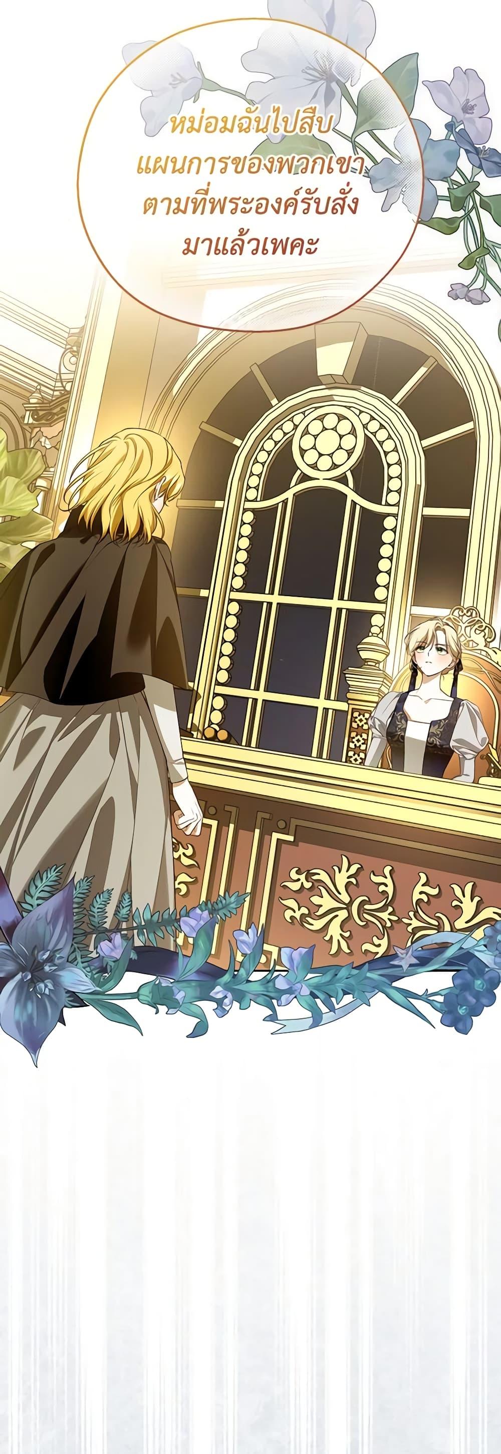 Manga-lc-com อ่านมังงะ อ่านการ์ตูน ออนไลน์ ฟรี How to Hide the Emperor’s Child ตอนที่ 1 2 3 4 5 6 7 8 9 10 11 12 13 14 ฟรี ไม่มีโฆษณา Manga-lc - อ่าน มังงะ อ่าน การ์ตูน ออนไลน์ อ่านมังงะ ฟรี