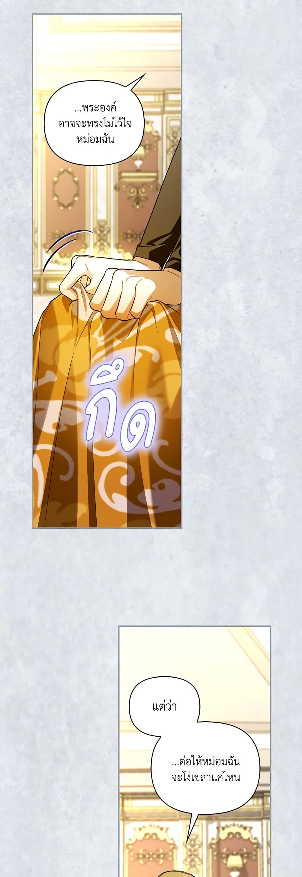 Manga-lc-com อ่านมังงะ อ่านการ์ตูน ออนไลน์ ฟรี How to Hide the Emperor’s Child ตอนที่ 1 2 3 4 5 6 7 8 9 10 11 12 13 14 ฟรี ไม่มีโฆษณา Manga-lc - อ่าน มังงะ อ่าน การ์ตูน ออนไลน์ อ่านมังงะ ฟรี