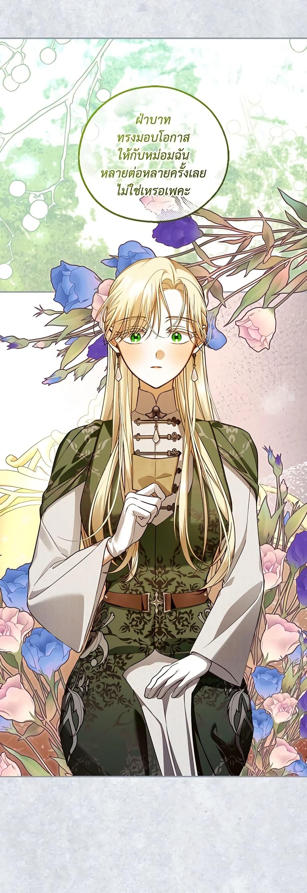 Manga-lc-com อ่านมังงะ อ่านการ์ตูน ออนไลน์ ฟรี How to Hide the Emperor’s Child ตอนที่ 1 2 3 4 5 6 7 8 9 10 11 12 13 14 ฟรี ไม่มีโฆษณา Manga-lc - อ่าน มังงะ อ่าน การ์ตูน ออนไลน์ อ่านมังงะ ฟรี