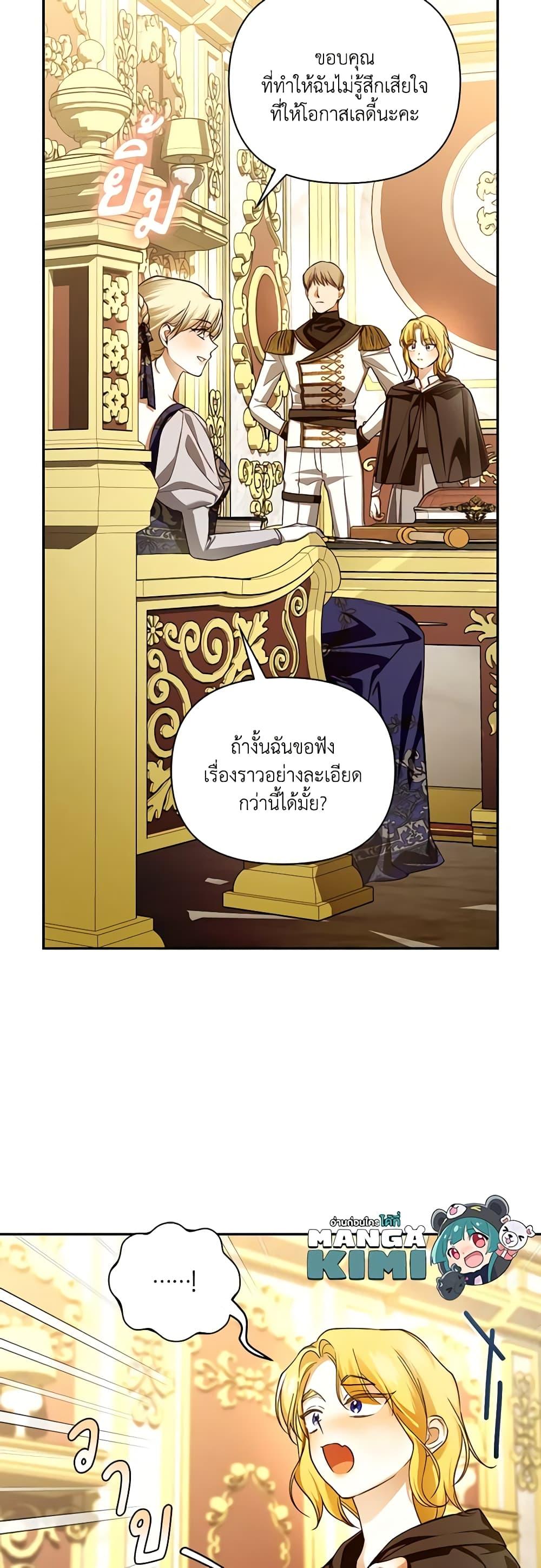 Manga-lc-com อ่านมังงะ อ่านการ์ตูน ออนไลน์ ฟรี How to Hide the Emperor’s Child ตอนที่ 1 2 3 4 5 6 7 8 9 10 11 12 13 14 ฟรี ไม่มีโฆษณา Manga-lc - อ่าน มังงะ อ่าน การ์ตูน ออนไลน์ อ่านมังงะ ฟรี